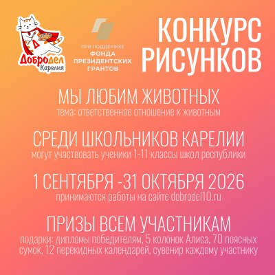 Работа